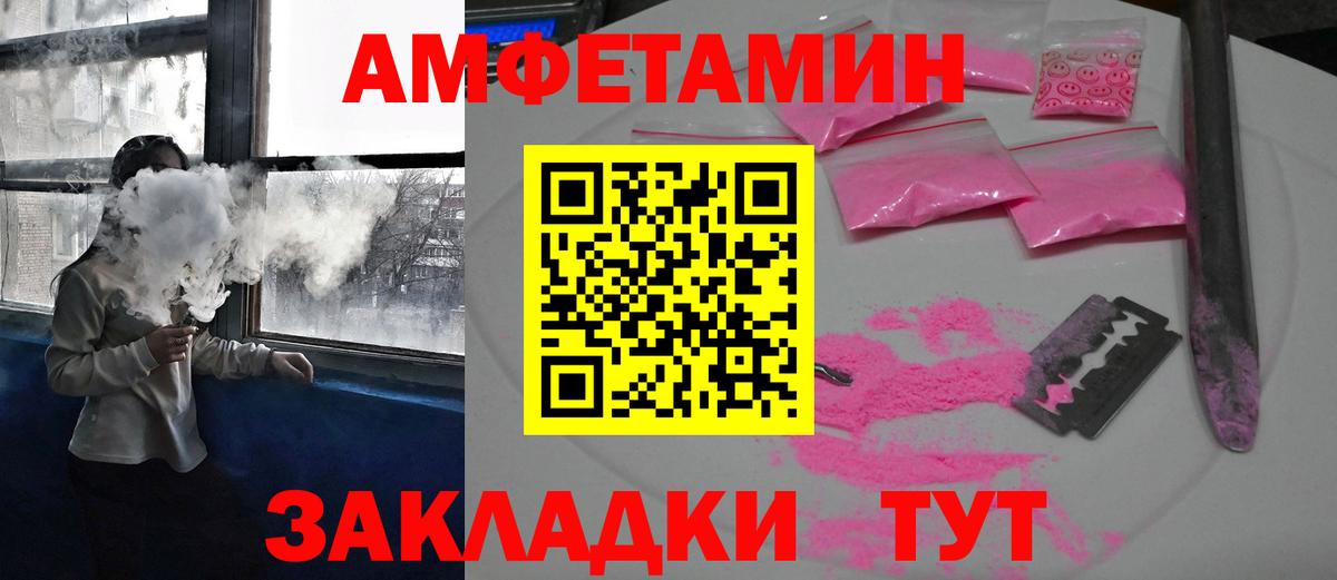 АМФ 97%  Заводоуковск 