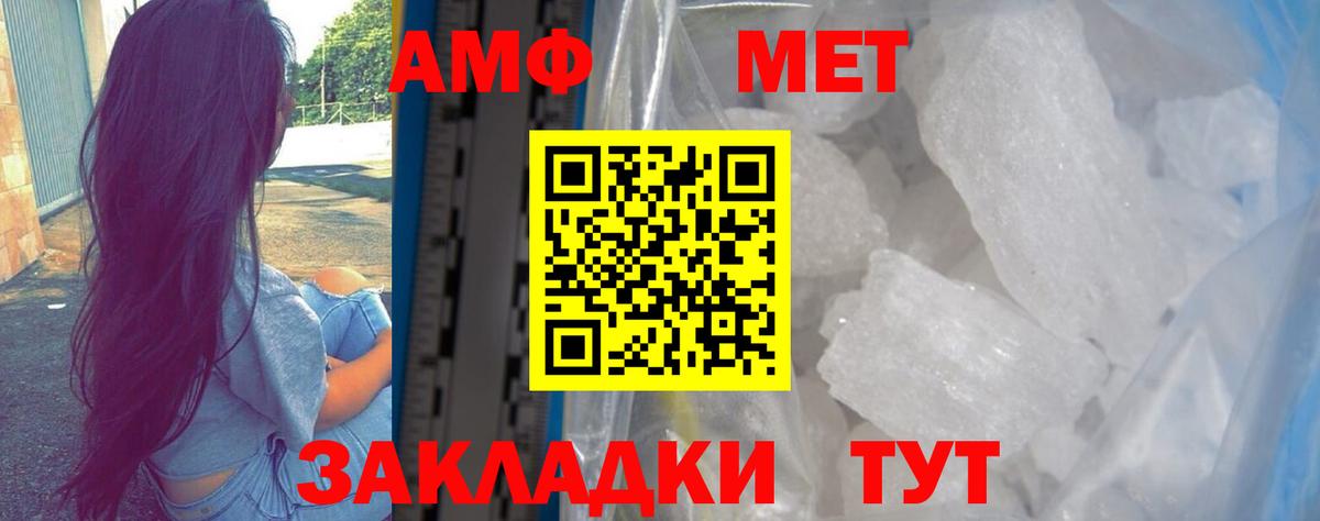 Amphetamine 97% Заводоуковск
