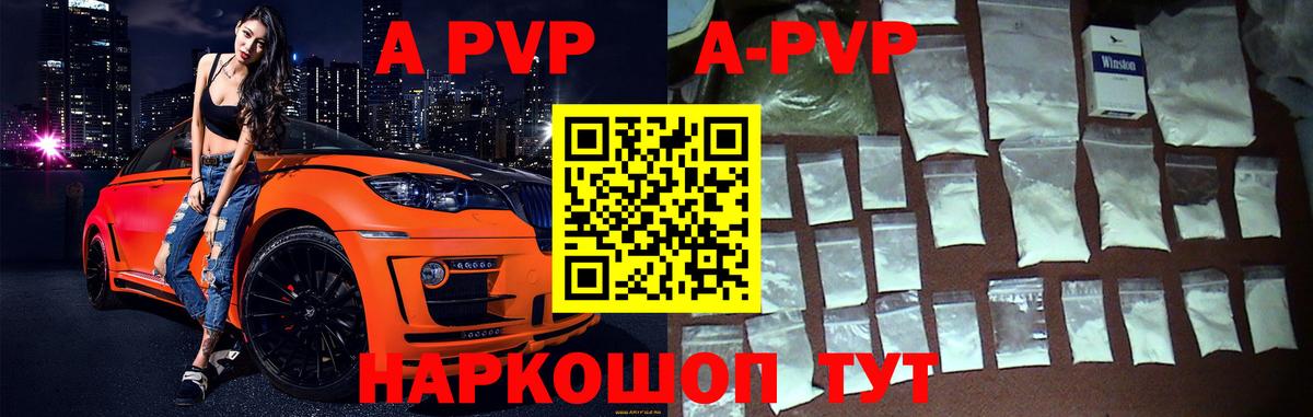 A-PVP СК КРИС  Alpha PVP кристаллы  Заводоуковск  Альфа ПВП  Вход с VPN  Alpha-PVP крисы CK 