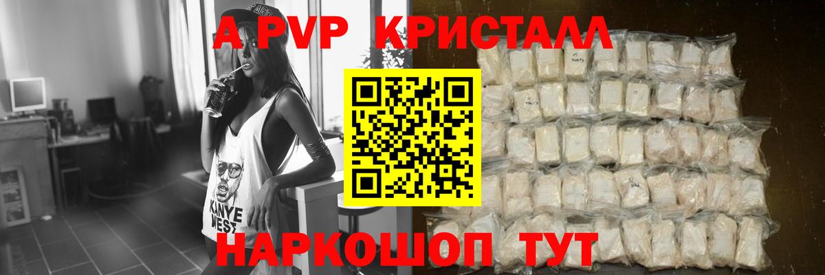 А ПВП крисы CK  A-PVP СК КРИС  Заводоуковск 