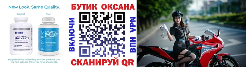 закладка  блэк спрут как войти  БУТИРАТ GHB  Заводоуковск 