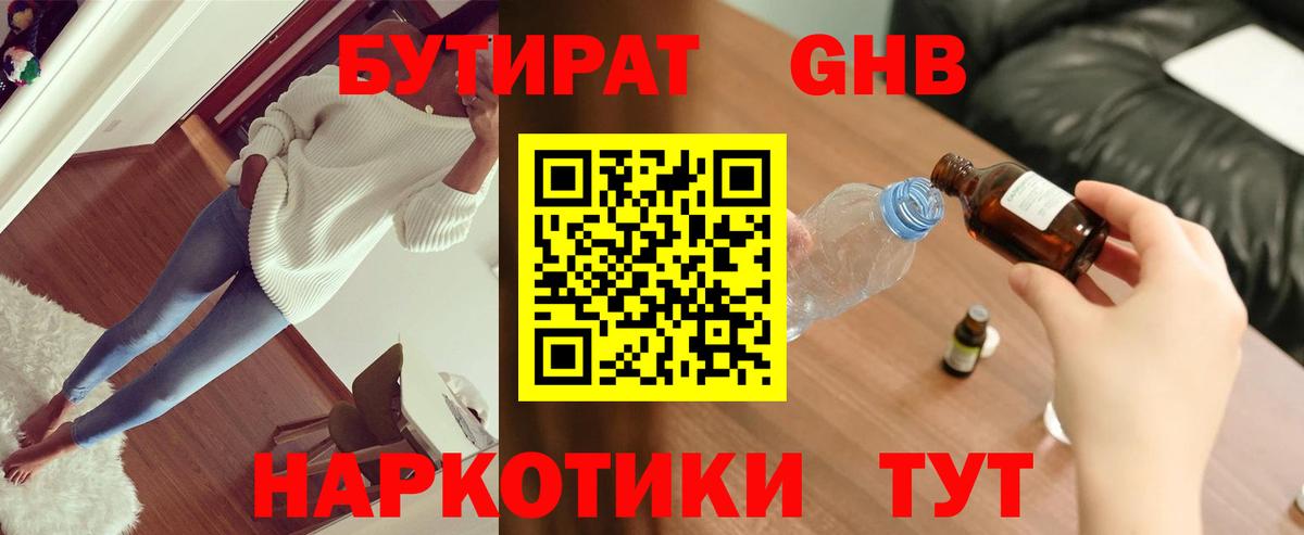 АМФ   A-PVP СОЛЬ кристаллы  Конопля  Экстази  Заводоуковск  Гашиш  ГАШ  Вход с VPN  Меф кристаллы 