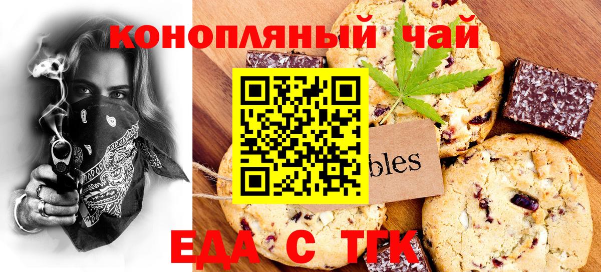 Canna-Cookies конопля  Заводоуковск 