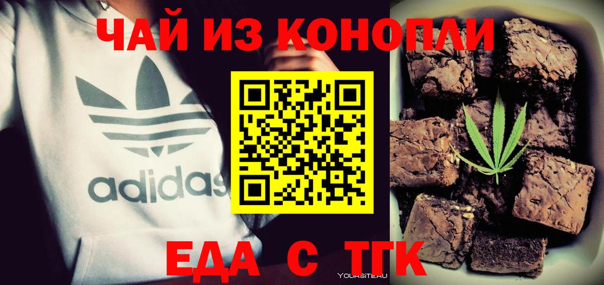Canna-Cookies марихуана Заводоуковск