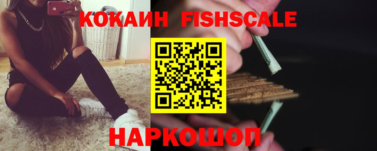 COCAIN 99% Заводоуковск