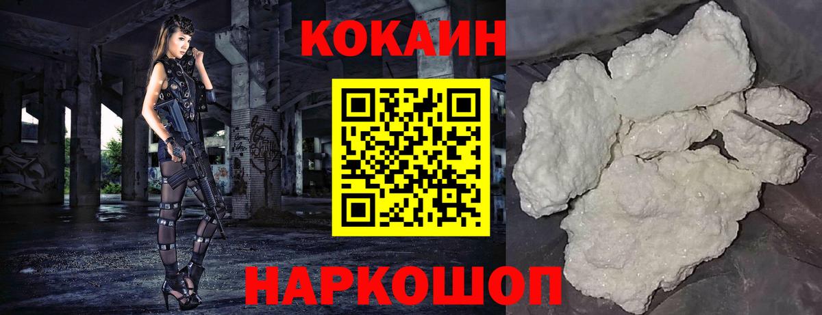 Заводоуковск  КОКАИН Перу  COCAIN 99%  COCAIN  Вход с VPN 