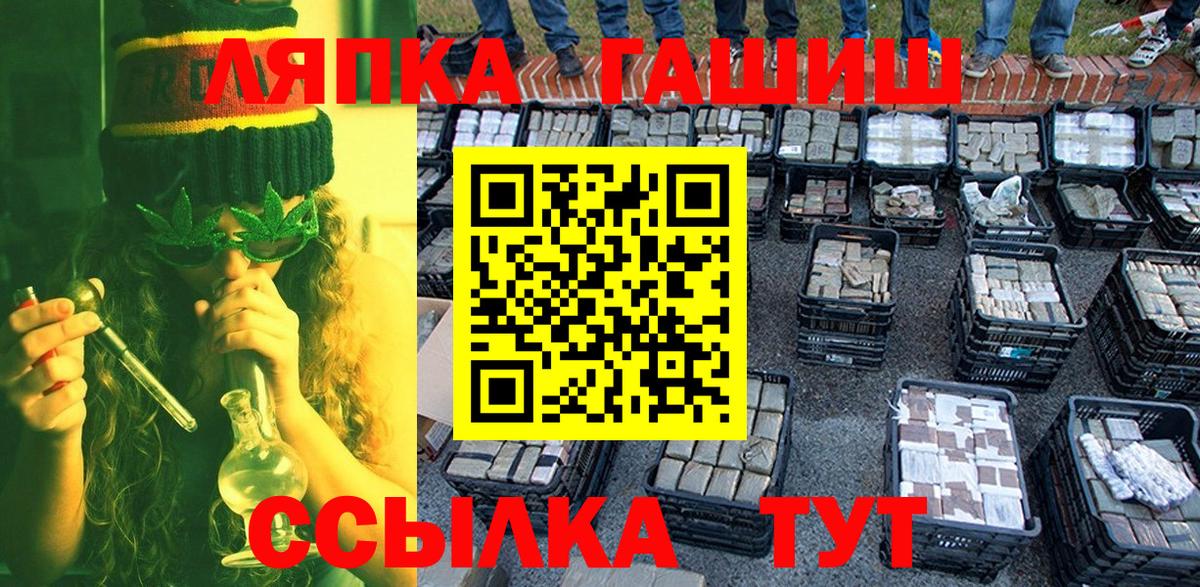 ГАШИШ Изолятор  ГАШ гашик  Вход с VPN  Гашиш  Заводоуковск 