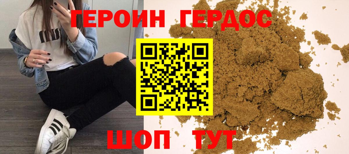 Героин гречка  Заводоуковск 