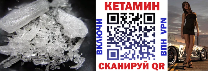 Кетамин VHQ  хочу наркоту  Заводоуковск 