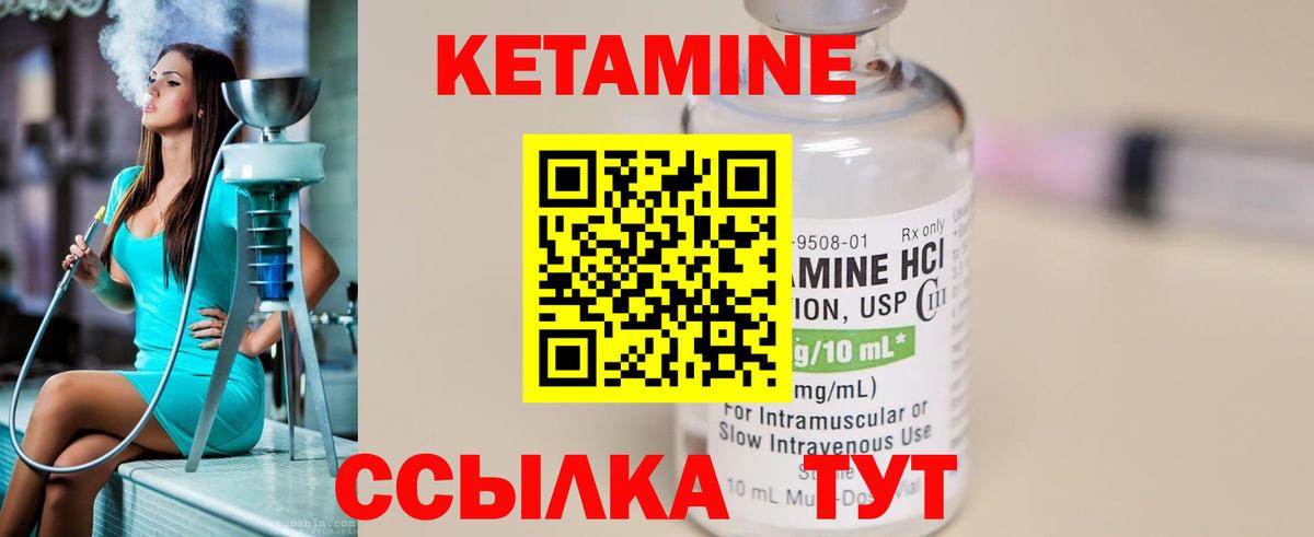 КЕТАМИН ketamine  Вход с VPN  КЕТАМИН ketamine  Заводоуковск 