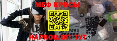 меф Волгодонск