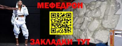 меф VHQ Канаш