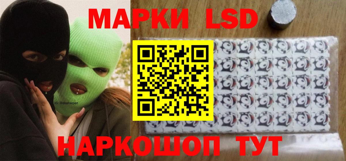 Заводоуковск  ЛСД экстази кислота  Вход с VPN 