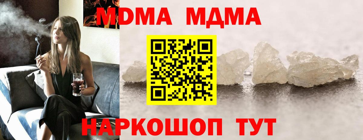 МДМА кристаллы  Вход с VPN  МДМА  MDMA кристаллы  Заводоуковск 