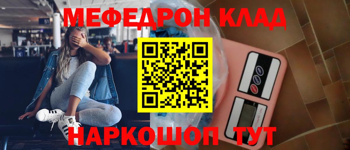 Мефедрон  Меф мяу мяу  ОМГ ОМГ ссылки  Мефедрон кристаллы  Заводоуковск  Меф  Вход с VPN 