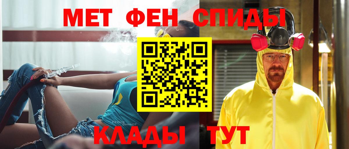 Метамфетамин  МЕТАМФЕТАМИН кристалл  Вход с VPN  Заводоуковск 