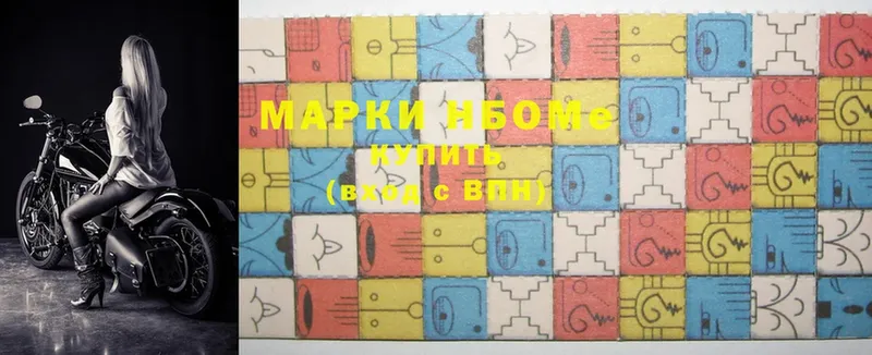 Марки N-bome 1,5мг  Заводоуковск 