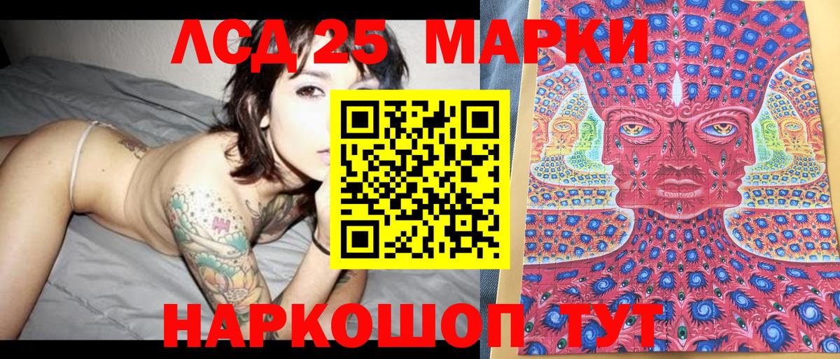 Заводоуковск  Марки NBOMe 1,8мг  закладка  Вход с VPN  Наркотические марки 