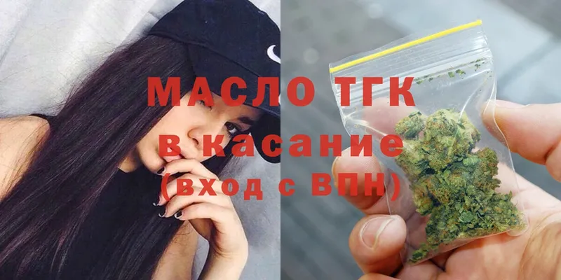 ТГК THC oil  купить наркотик  Заводоуковск 