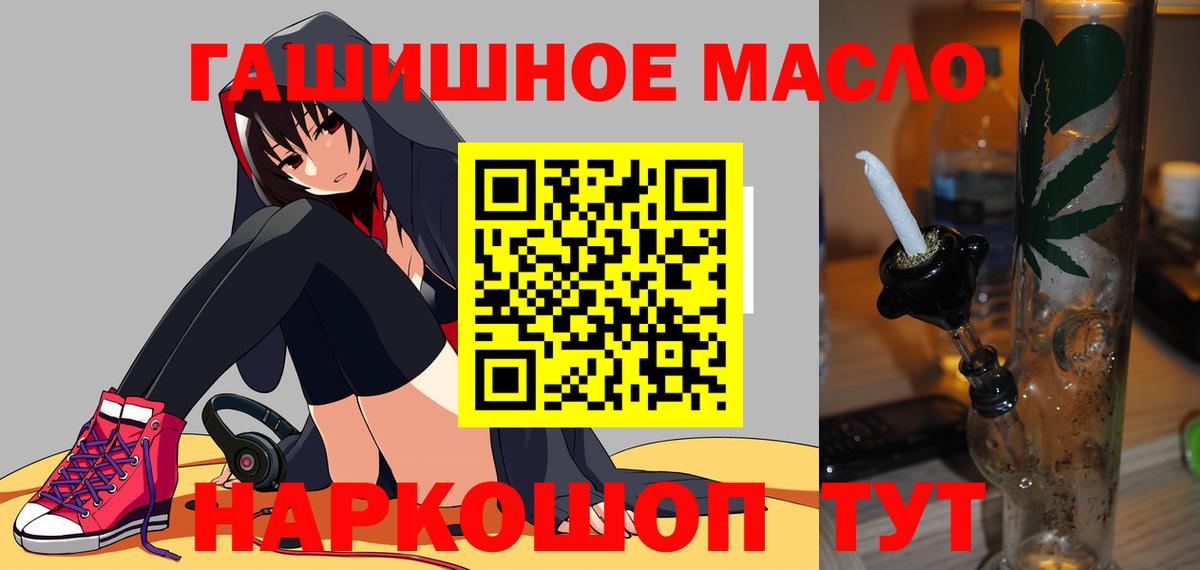 Дистиллят ТГК гашишное масло Заводоуковск