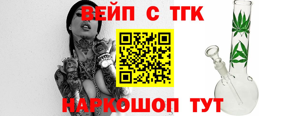ТГК Wax  Вход с VPN  наркота  Дистиллят ТГК Wax  Заводоуковск 