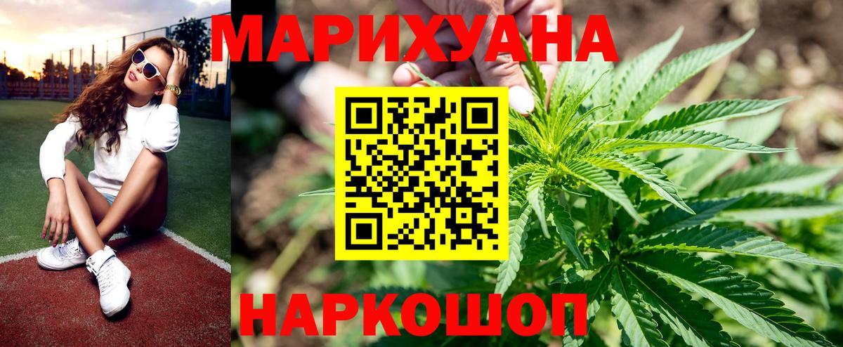 Заводоуковск  Марихуана THC 21%  МАРИХУАНА LSD WEED  Вход с VPN  Марихуана White Widow 